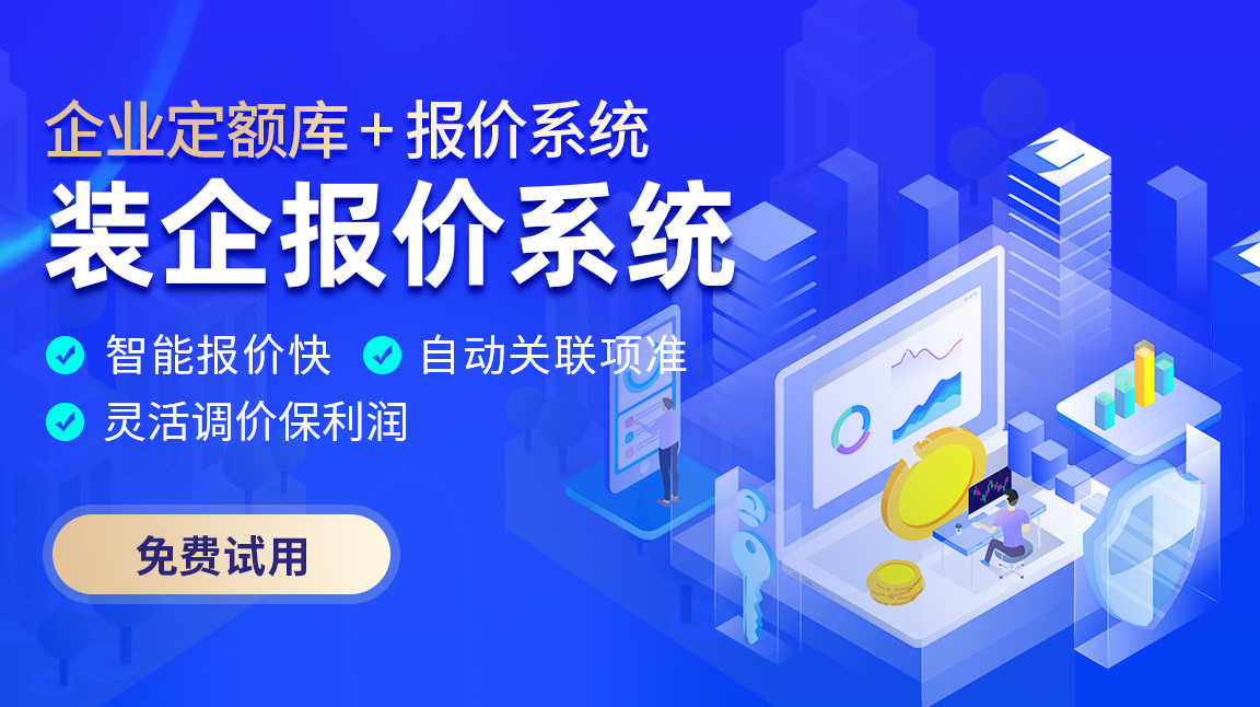 装修客户喜欢什么样的报价？怎么做报价能快速签单？